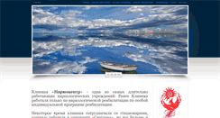 Desktop Screenshot of narkomedcentr.ru